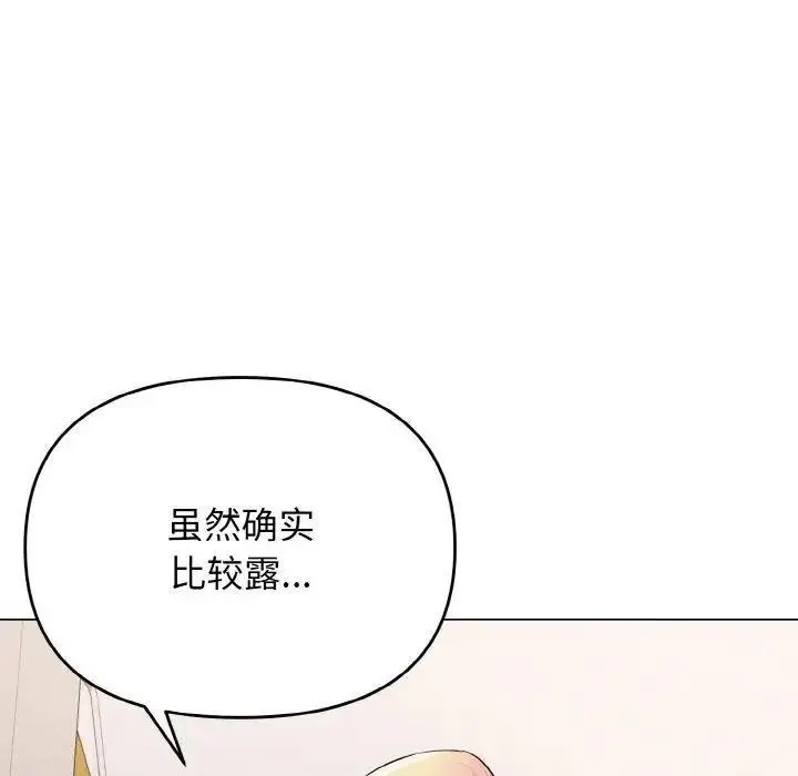 [Manhwa] College life begins with clubs Campus, female student, big breasts#[146P]-30