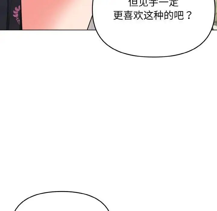 [Manhwa] College life begins with clubs Campus, female student, big breasts#[146P]-33