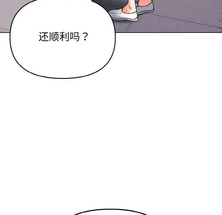 [Manhwa] College life begins with clubs Campus, female student, big breasts#[146P]-39