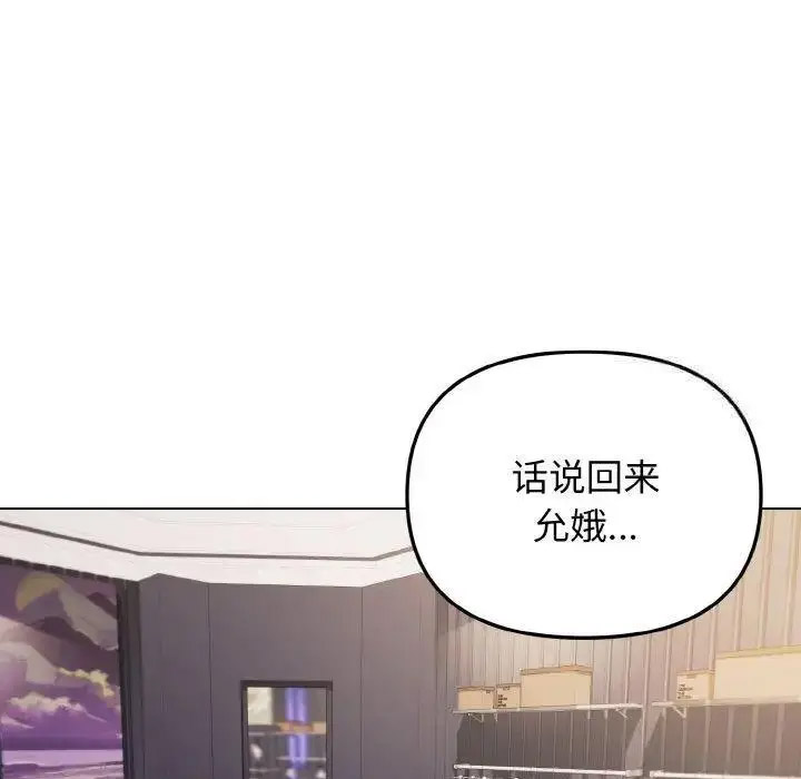 [Manhwa] College life begins with clubs Campus, female student, big breasts#[146P]-46