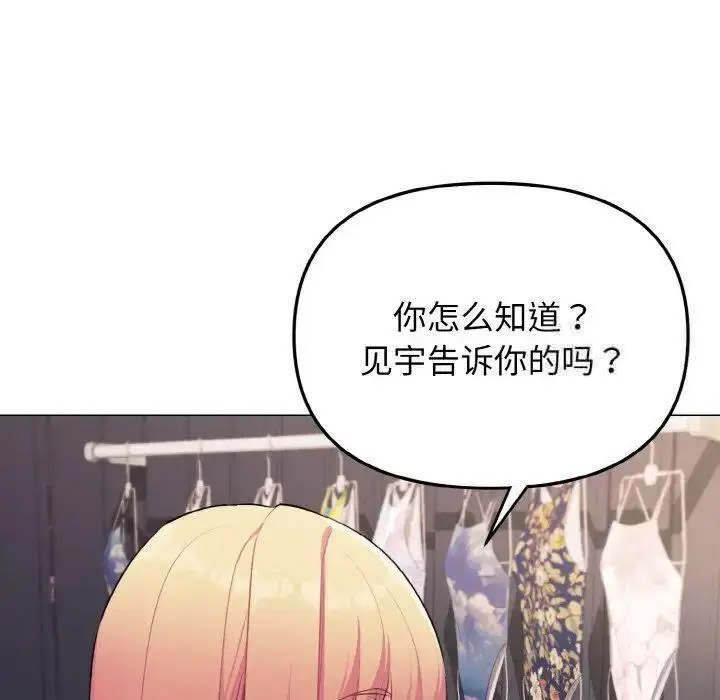 [Manhwa] College life begins with clubs Campus, female student, big breasts#[146P]-48