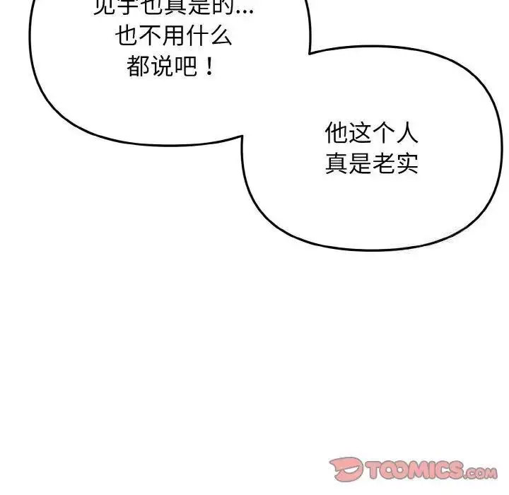 [Manhwa] College life begins with clubs Campus, female student, big breasts#[146P]-50