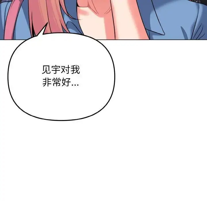 [Manhwa] College life begins with clubs Campus, female student, big breasts#[146P]-54
