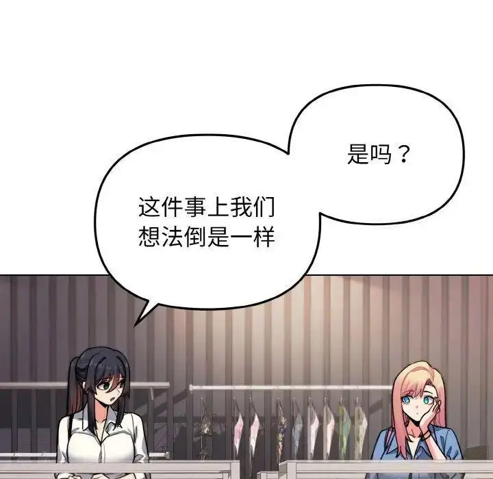 [Manhwa] College life begins with clubs Campus, female student, big breasts#[146P]-55