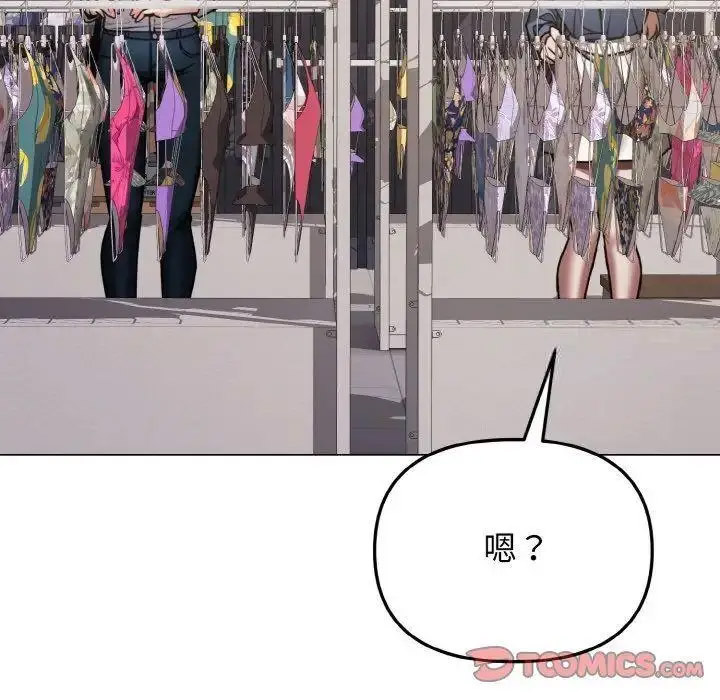 [Manhwa] College life begins with clubs Campus, female student, big breasts#[146P]-56