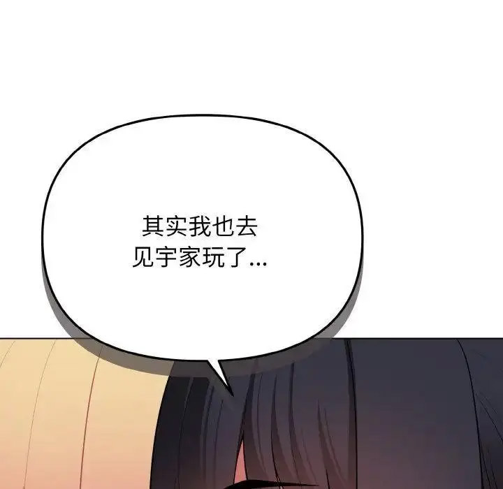 [Manhwa] College life begins with clubs Campus, female student, big breasts#[146P]-59