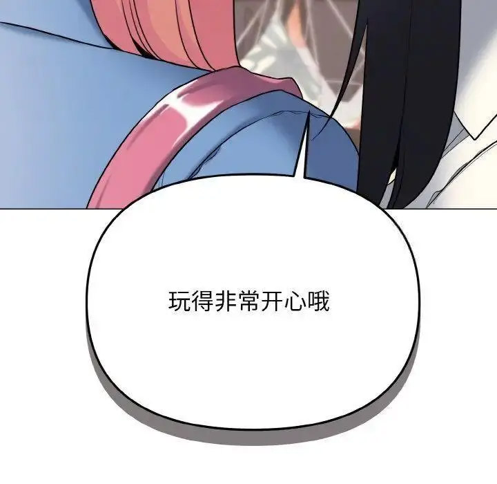 [Manhwa] College life begins with clubs Campus, female student, big breasts#[146P]-61