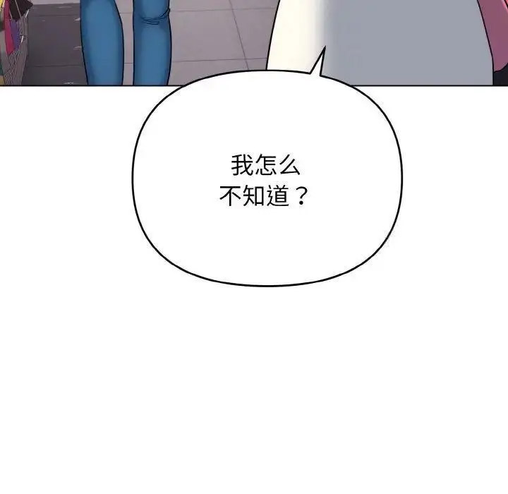 [Manhwa] College life begins with clubs Campus, female student, big breasts#[146P]-66
