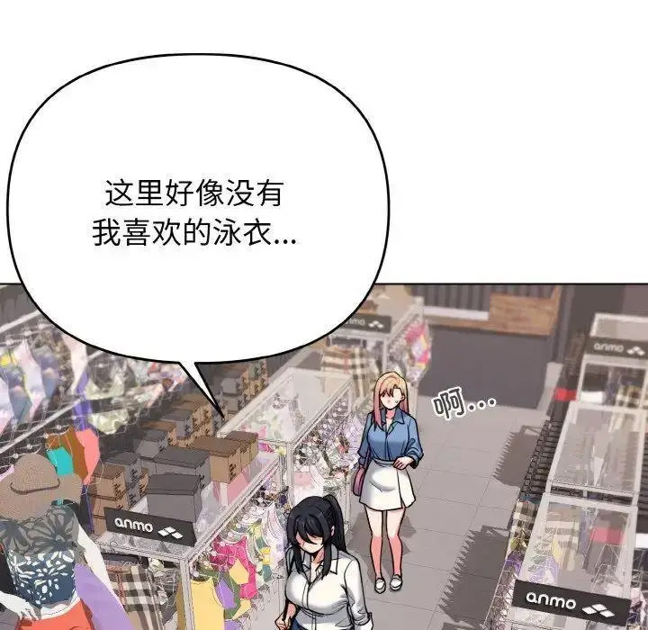 [Manhwa] College life begins with clubs Campus, female student, big breasts#[146P]-67
