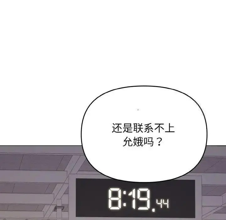 [Manhwa] College life begins with clubs Campus, female student, big breasts#[146P]-77