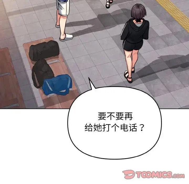 [Manhwa] College life begins with clubs Campus, female student, big breasts#[146P]-80