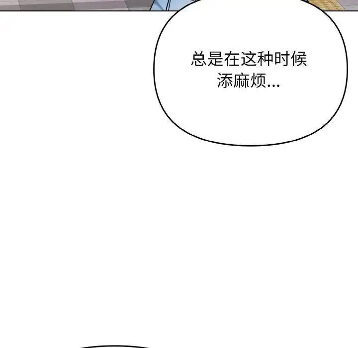 [Manhwa] College life begins with clubs Campus, female student, big breasts#[146P]-83