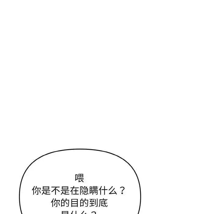 [Manhwa] College life begins with clubs Campus, female student, big breasts#[146P]-90
