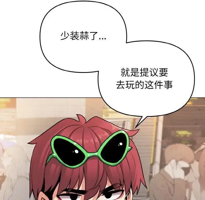 [Manhwa] College life begins with clubs Campus, female student, big breasts#[146P]-95
