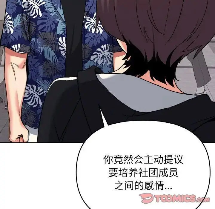 [Manhwa] College life begins with clubs Campus, female student, big breasts#[146P]-98