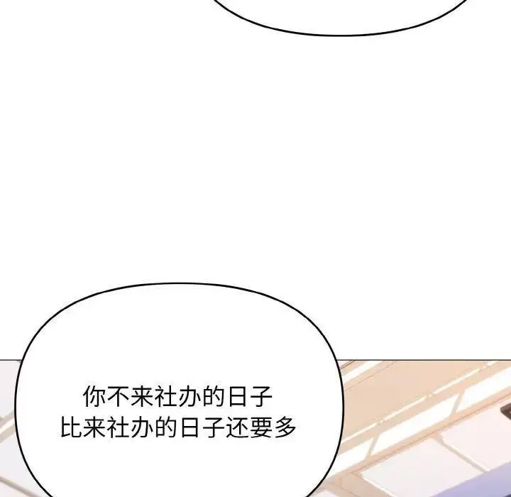 [Manhwa] College life begins with clubs Campus, female student, big breasts#[146P]-99