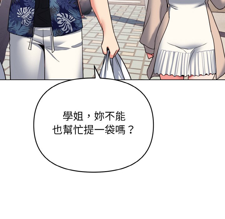 [Manhwa] College life begins with clubs Campus, female student, big breasts#[142P]-104