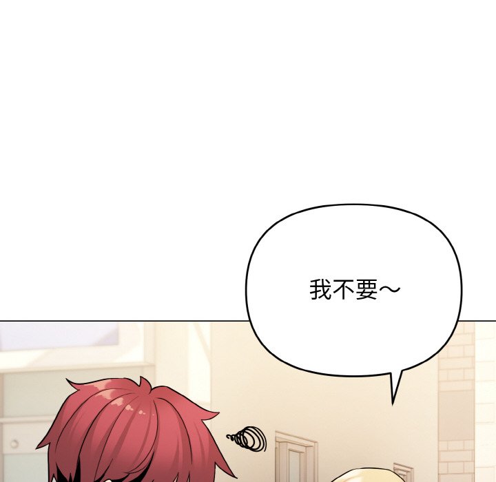 [Manhwa] College life begins with clubs Campus, female student, big breasts#[142P]-105