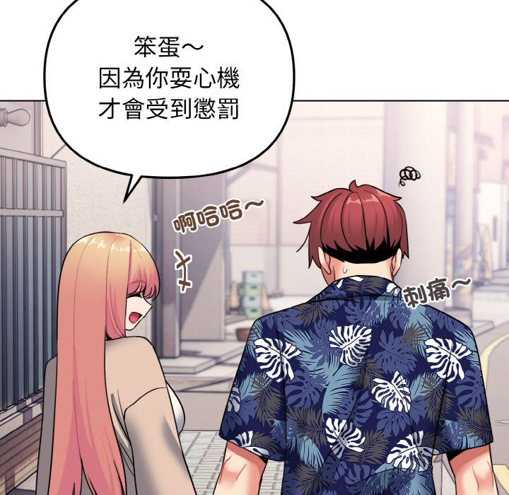 [Manhwa] College life begins with clubs Campus, female student, big breasts#[142P]-118