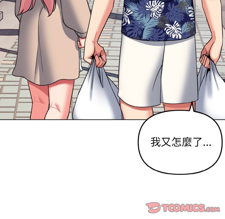 [Manhwa] College life begins with clubs Campus, female student, big breasts#[142P]-119