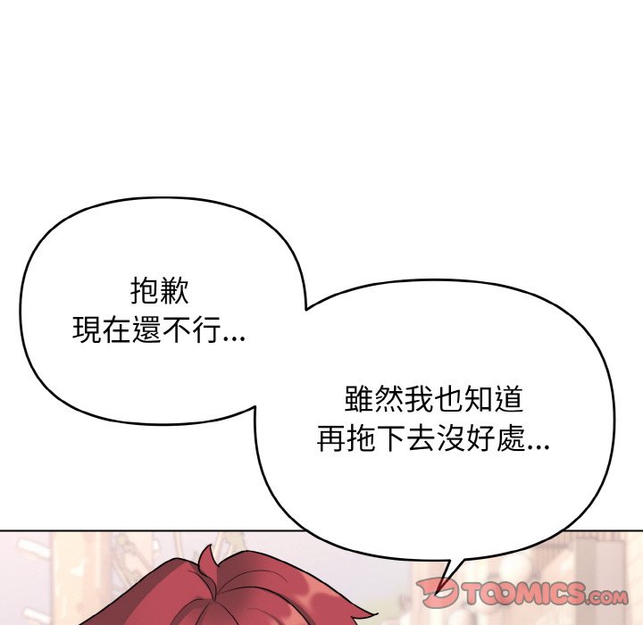 [Manhwa] College life begins with clubs Campus, female student, big breasts#[142P]-131