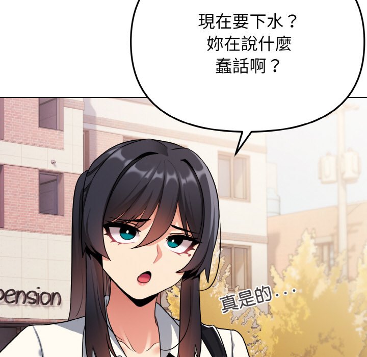 [Manhwa] College life begins with clubs Campus, female student, big breasts#[142P]-29