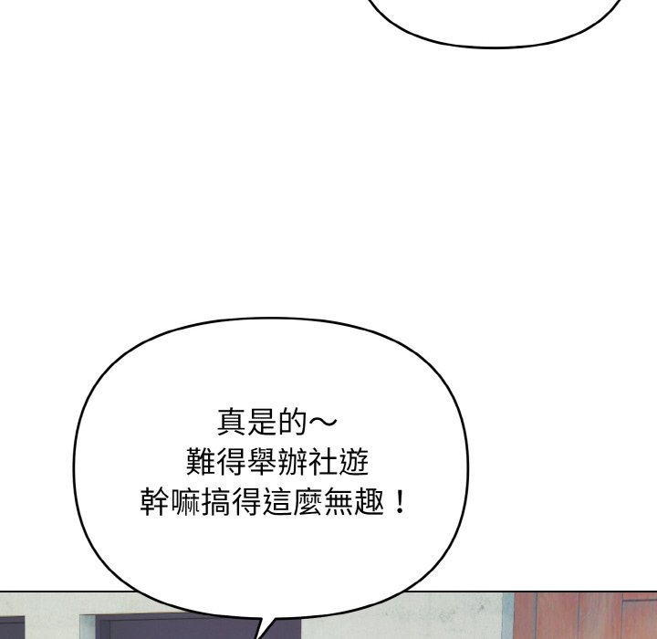 [Manhwa] College life begins with clubs Campus, female student, big breasts#[142P]-57