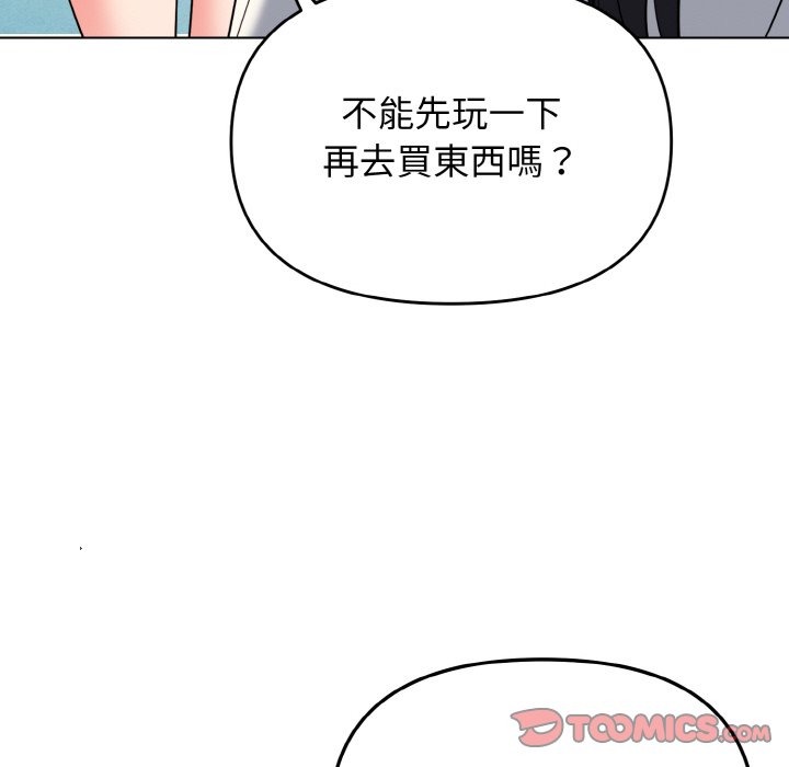 [Manhwa] College life begins with clubs Campus, female student, big breasts#[142P]-59