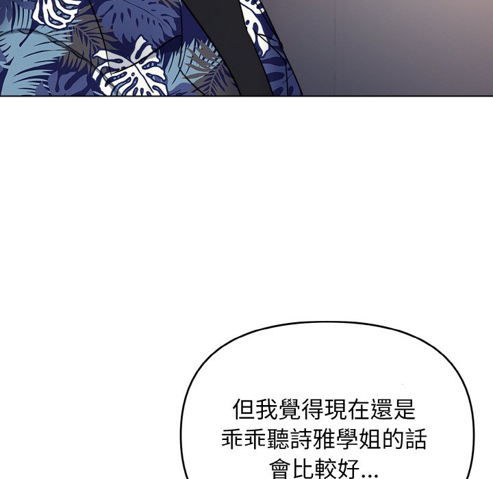 [Manhwa] College life begins with clubs Campus, female student, big breasts#[142P]-63