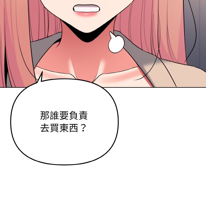 [Manhwa] College life begins with clubs Campus, female student, big breasts#[142P]-69