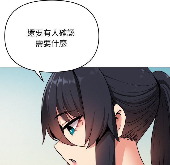 [Manhwa] College life begins with clubs Campus, female student, big breasts#[142P]-74