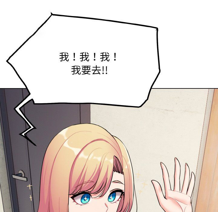 [Manhwa] College life begins with clubs Campus, female student, big breasts#[142P]-78