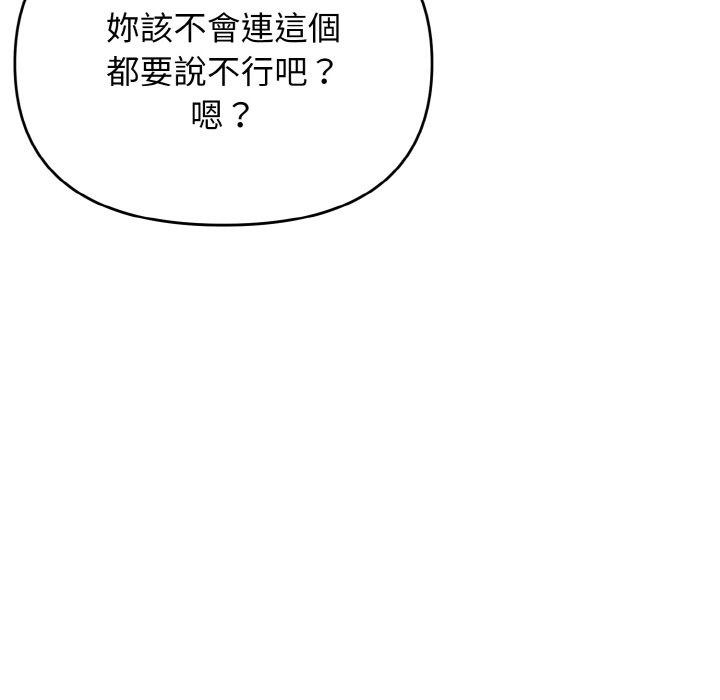 [Manhwa] College life begins with clubs Campus, female student, big breasts#[142P]-85