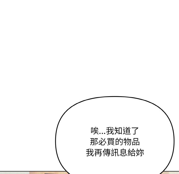 [Manhwa] College life begins with clubs Campus, female student, big breasts#[142P]-87
