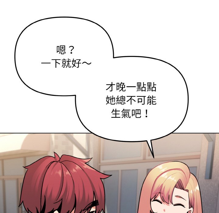 [Manhwa] College life begins with clubs Campus, female student, big breasts#[154P]-10