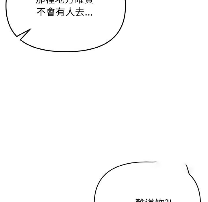 [Manhwa] College life begins with clubs Campus, female student, big breasts#[154P]-104