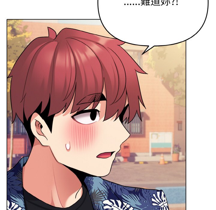 [Manhwa] College life begins with clubs Campus, female student, big breasts#[154P]-105