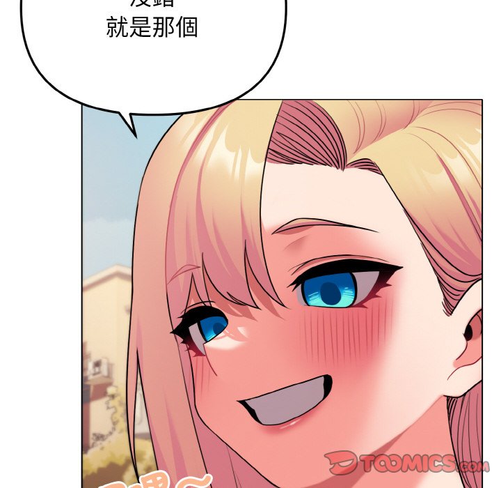 [Manhwa] College life begins with clubs Campus, female student, big breasts#[154P]-107