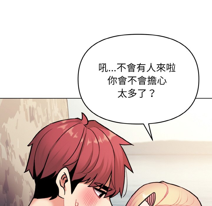 [Manhwa] College life begins with clubs Campus, female student, big breasts#[154P]-119