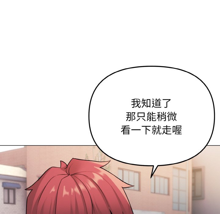 [Manhwa] College life begins with clubs Campus, female student, big breasts#[154P]-12