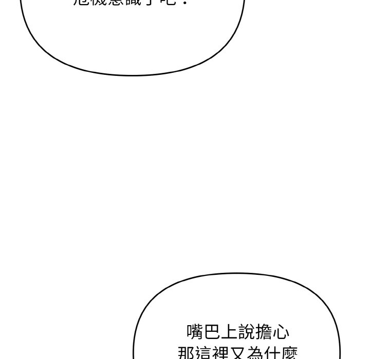 [Manhwa] College life begins with clubs Campus, female student, big breasts#[154P]-121