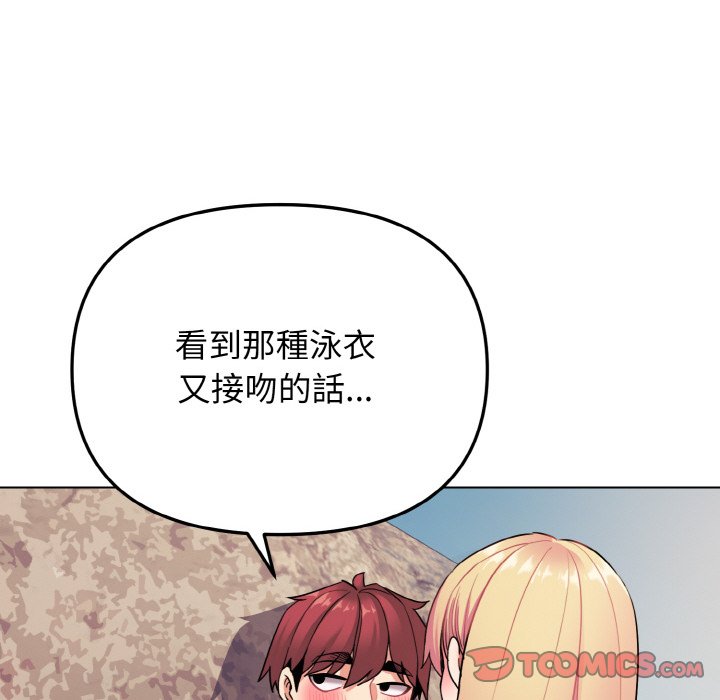 [Manhwa] College life begins with clubs Campus, female student, big breasts#[154P]-125