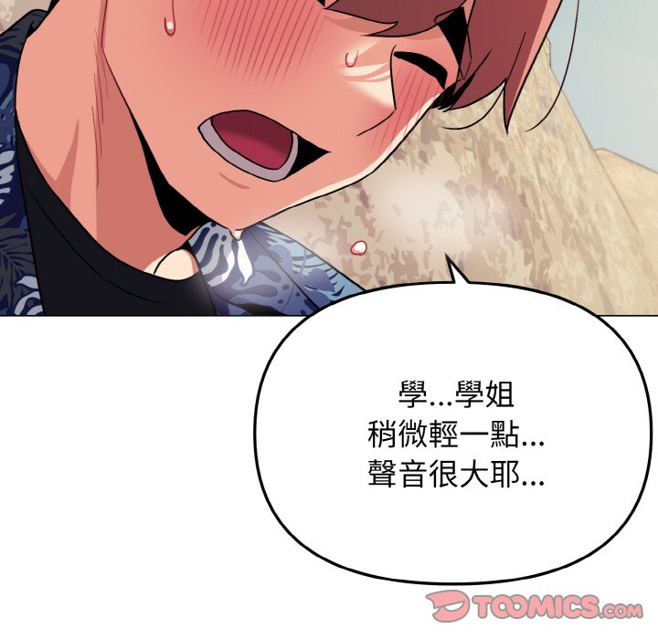 [Manhwa] College life begins with clubs Campus, female student, big breasts#[154P]-143