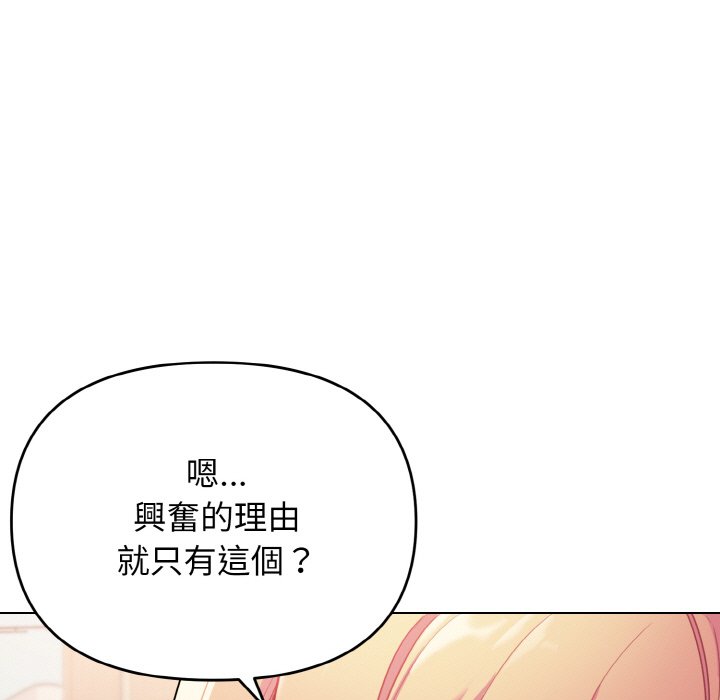 [Manhwa] College life begins with clubs Campus, female student, big breasts#[154P]-24