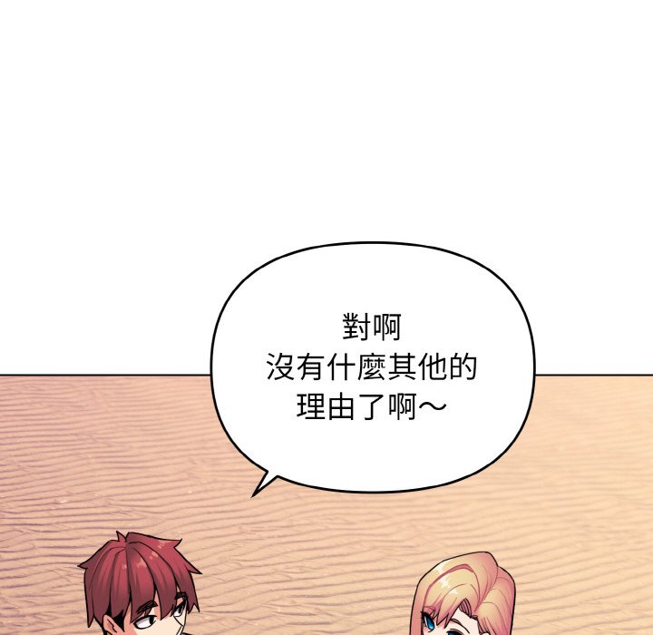 [Manhwa] College life begins with clubs Campus, female student, big breasts#[154P]-26