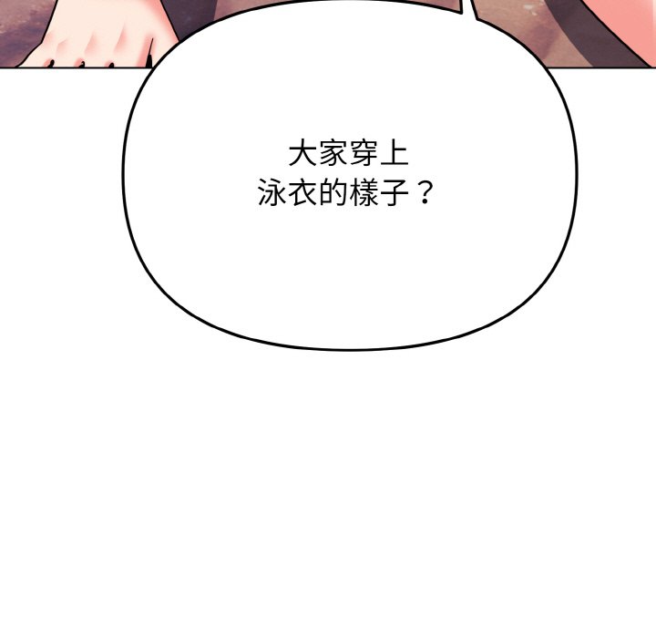 [Manhwa] College life begins with clubs Campus, female student, big breasts#[154P]-31