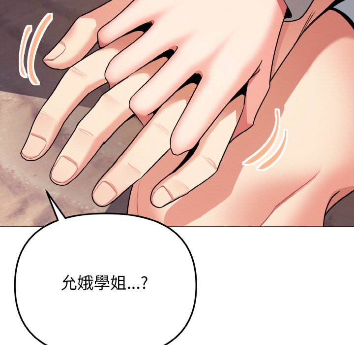 [Manhwa] College life begins with clubs Campus, female student, big breasts#[154P]-39