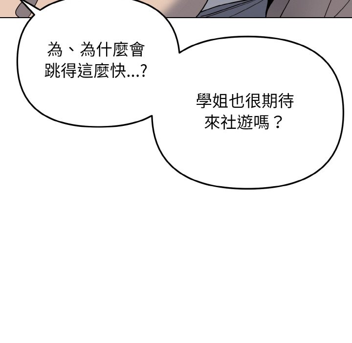 [Manhwa] College life begins with clubs Campus, female student, big breasts#[154P]-44