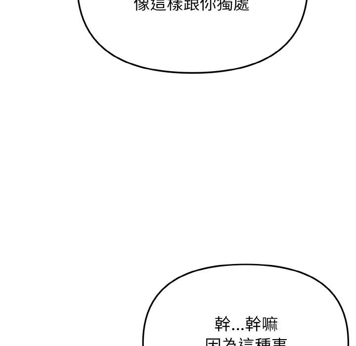 [Manhwa] College life begins with clubs Campus, female student, big breasts#[154P]-47