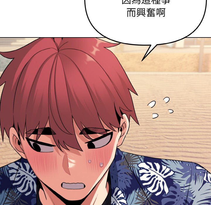 [Manhwa] College life begins with clubs Campus, female student, big breasts#[154P]-48